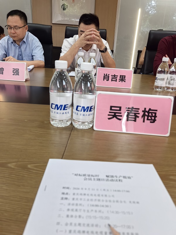 走进标杆企业 聚力提质增效，好工金属参与主题交流活动