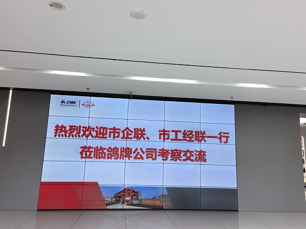 走进标杆企业 聚力提质增效，好工金属参与主题交流活动